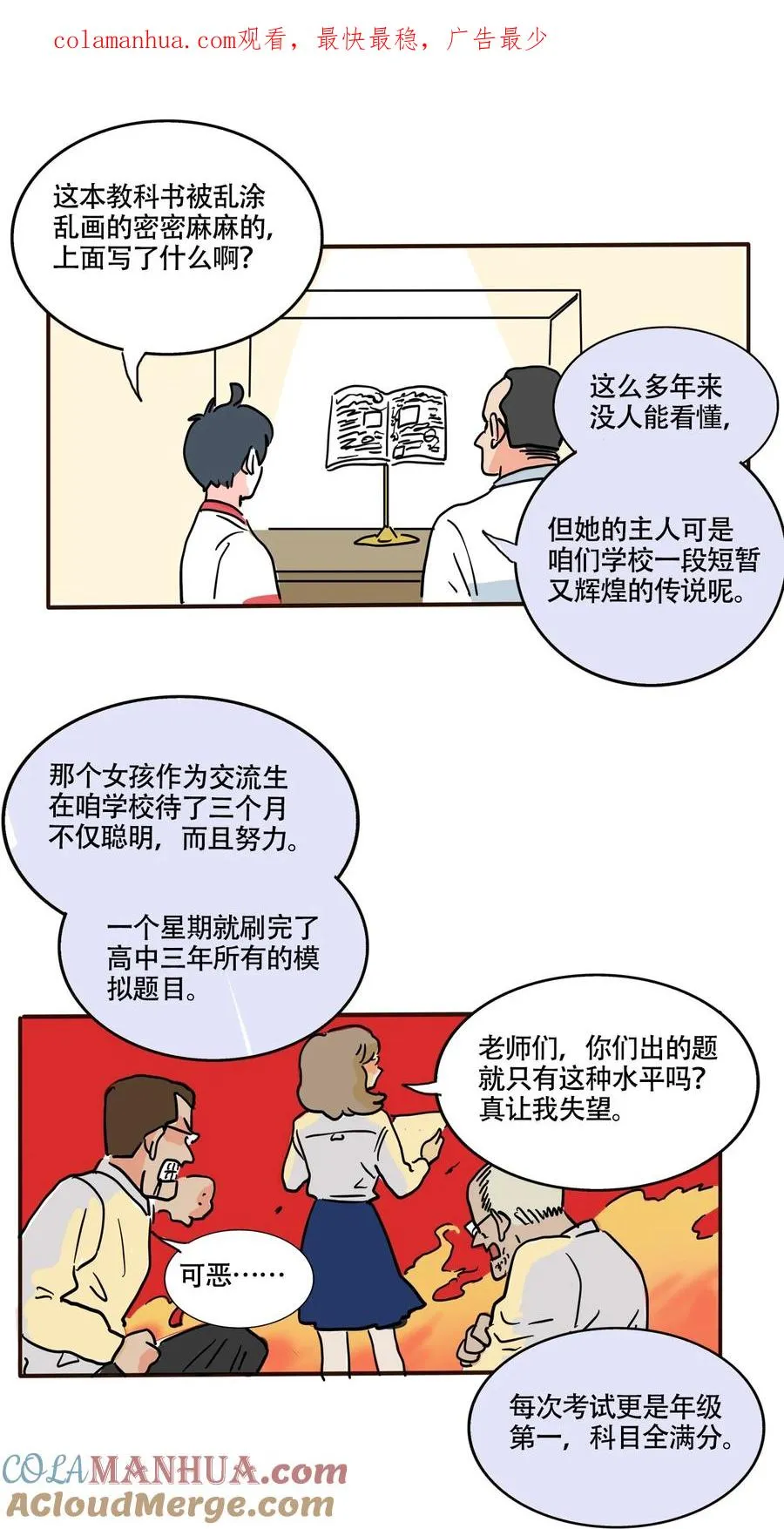 快把我哥带走漫画,378 3781图