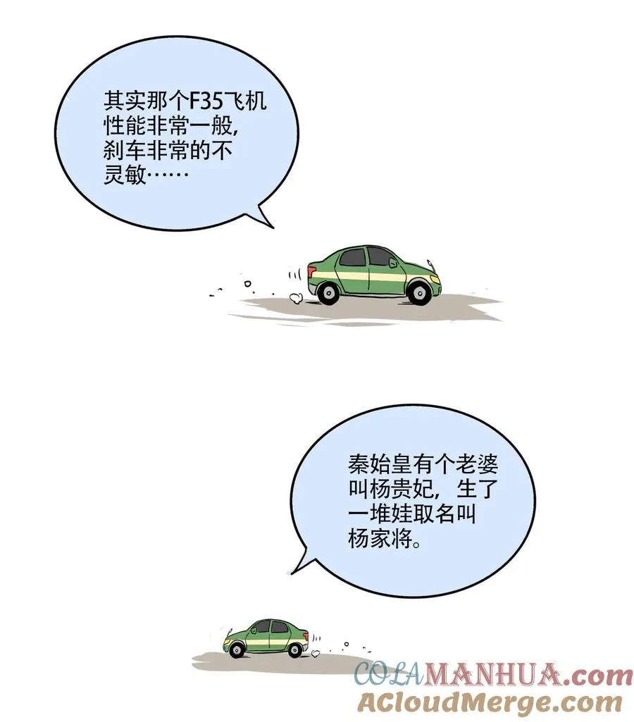 快把我哥带走漫画,390 3903图