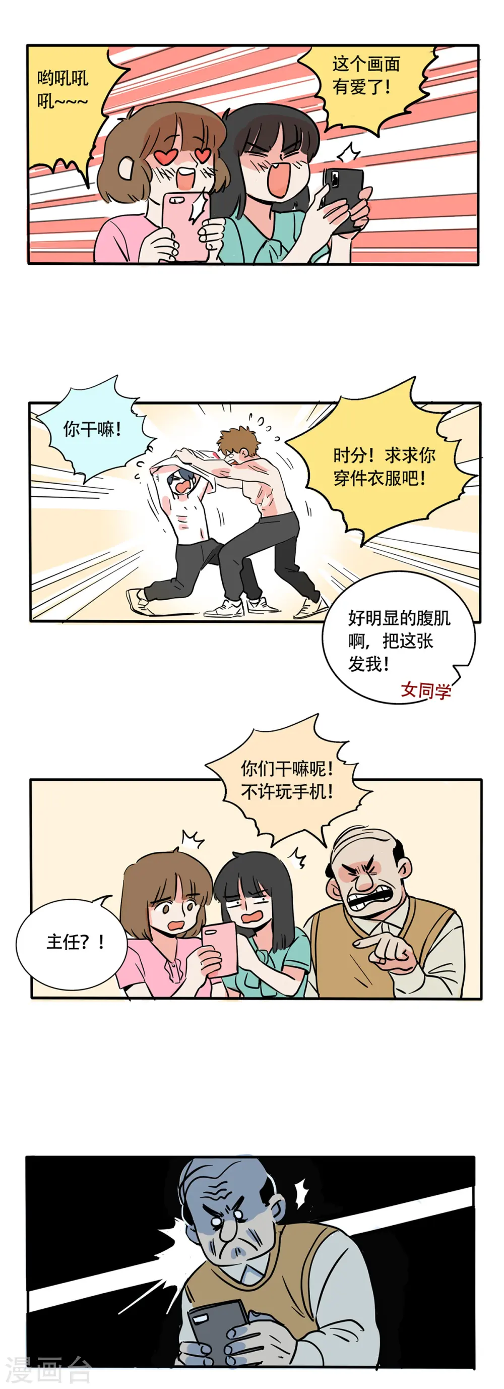 第256话3