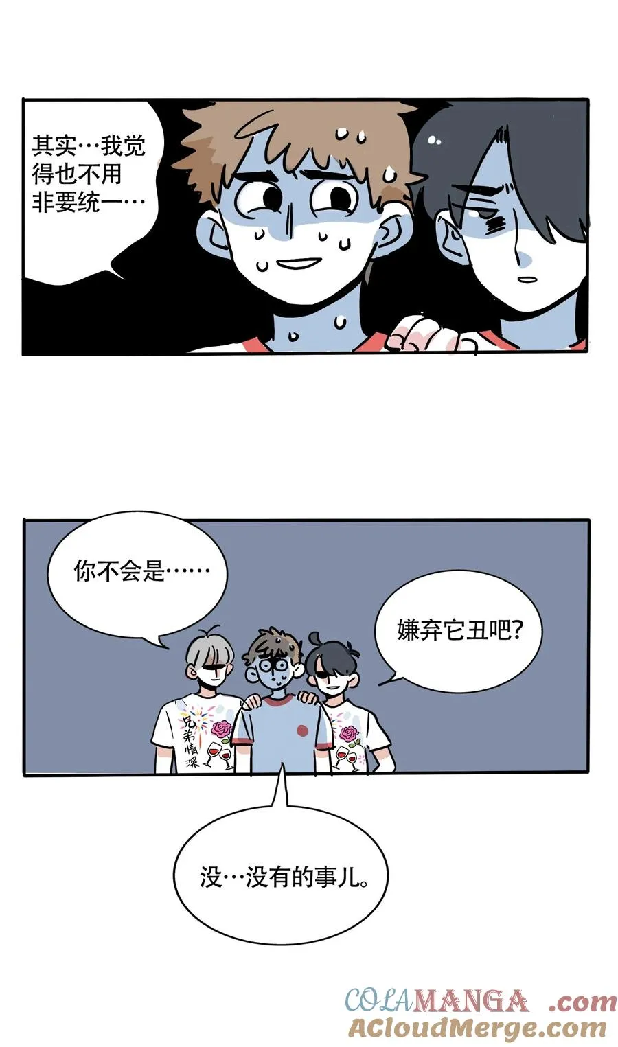 快把我哥带走漫画,408 4084图