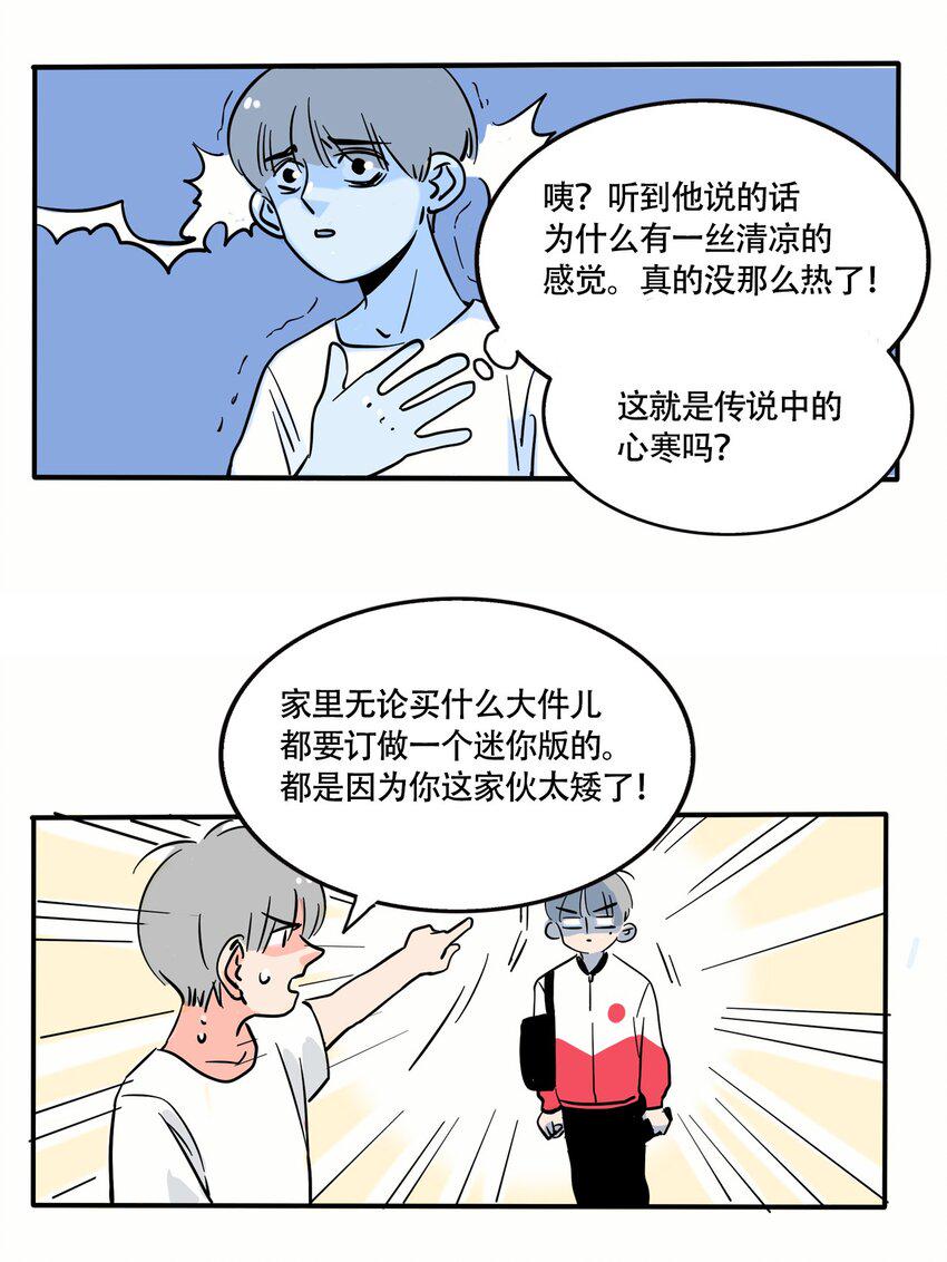 快把我哥带走漫画,338 3383图