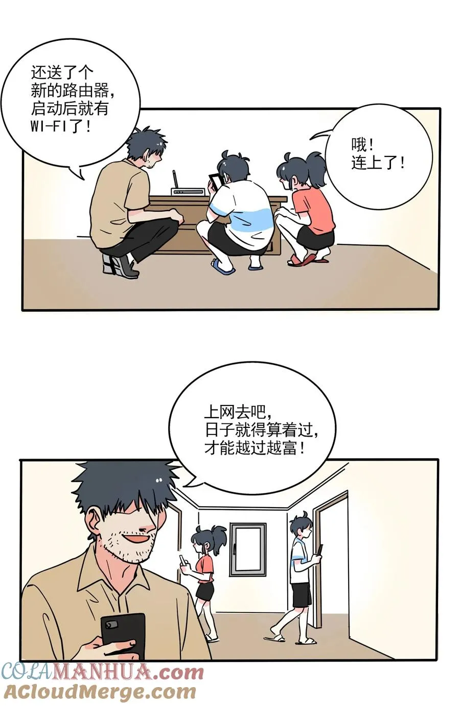 快把我哥带走漫画,395 3952图