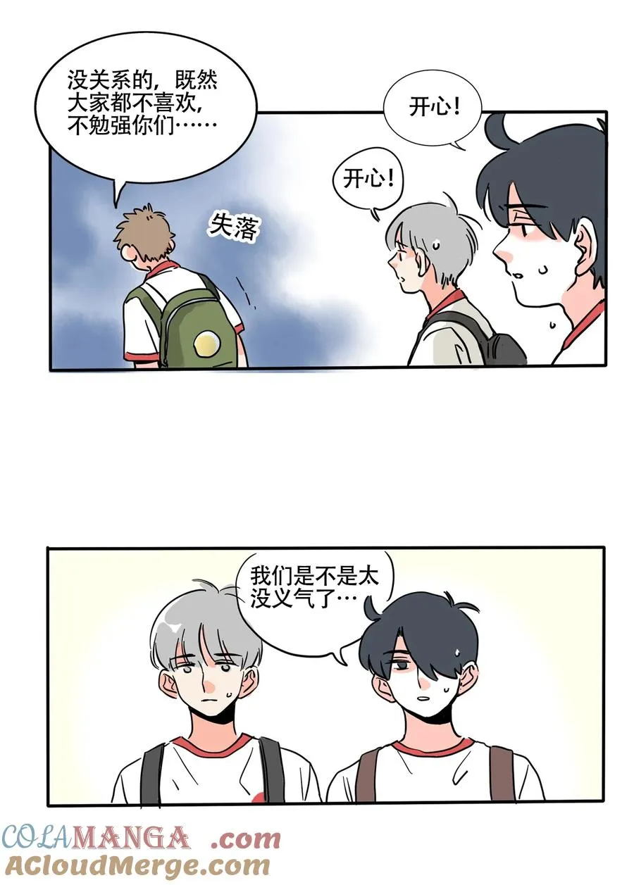 快把我哥带走漫画,408 4084图