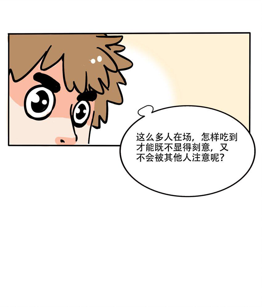 快把我哥带走漫画,358 3583图