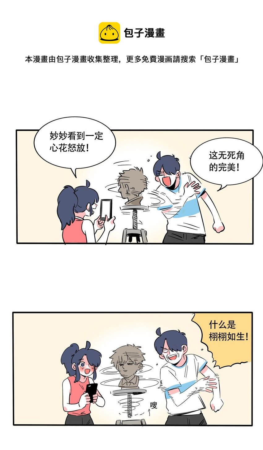 快把我哥带走漫画,320 3204图