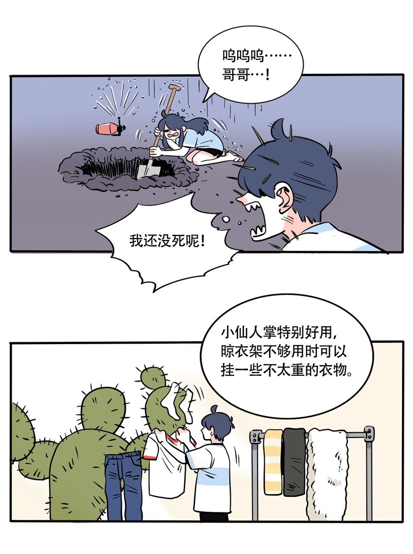 快把我哥带走漫画,309 3093图