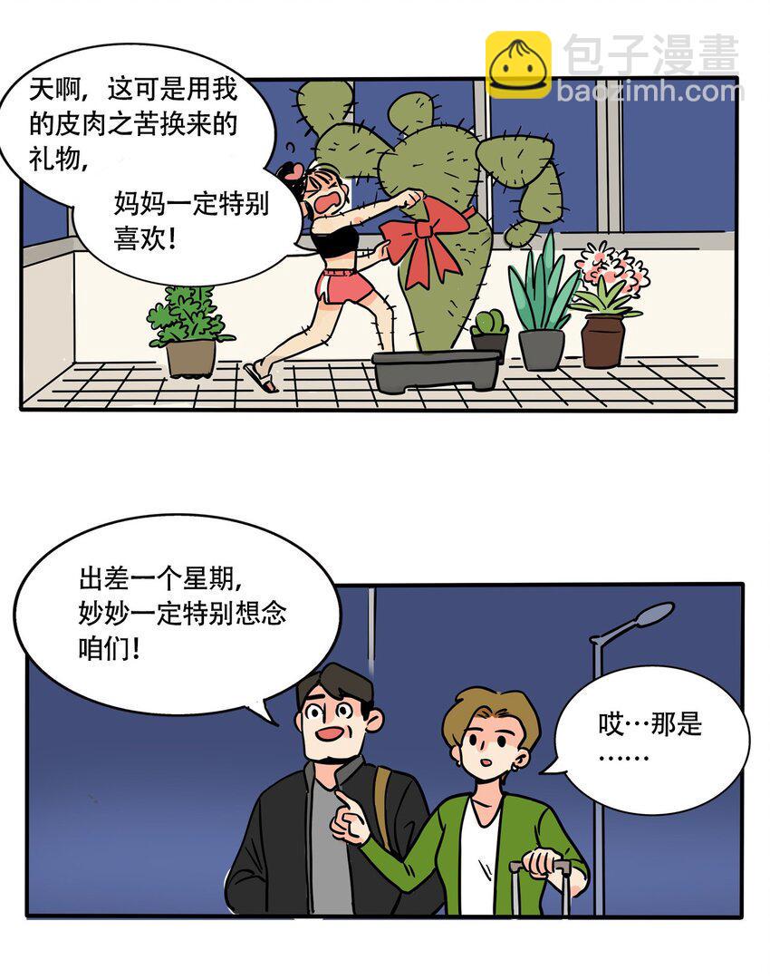 快把我哥带走漫画,309 3091图