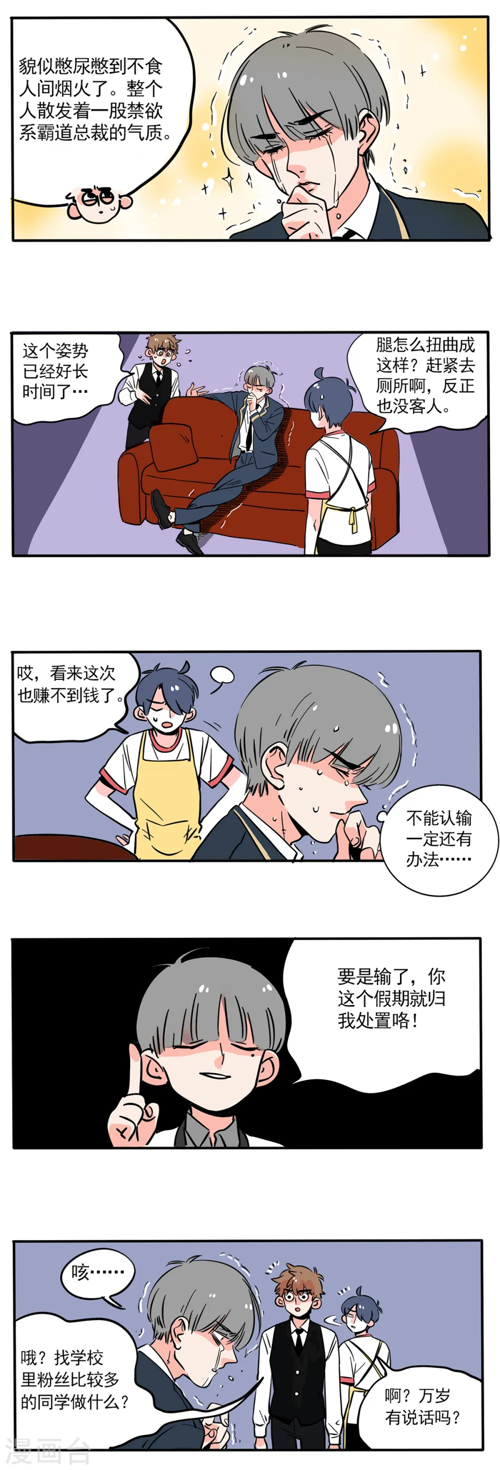 快把我哥带走漫画,第159话1图