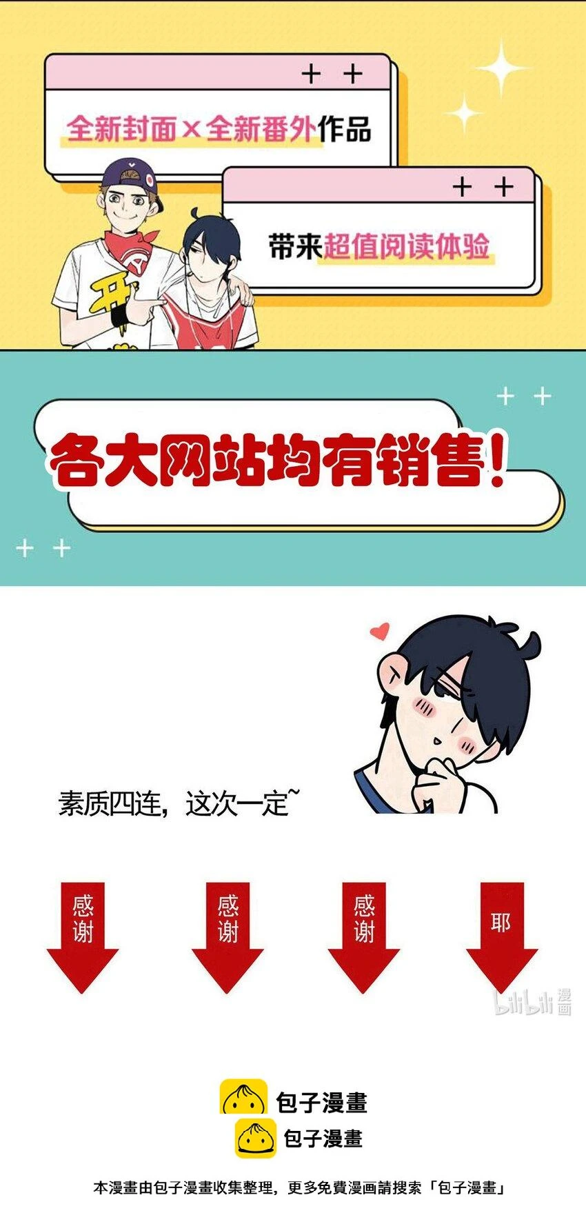 快把我哥带走漫画,296 2963图