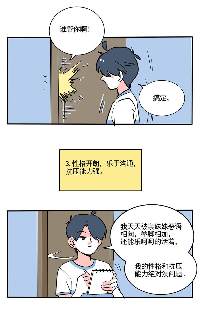 快把我哥带走漫画,331 3311图