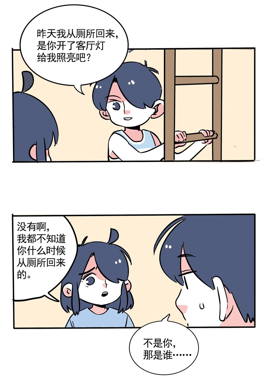 快把我哥带走漫画,279 2793图