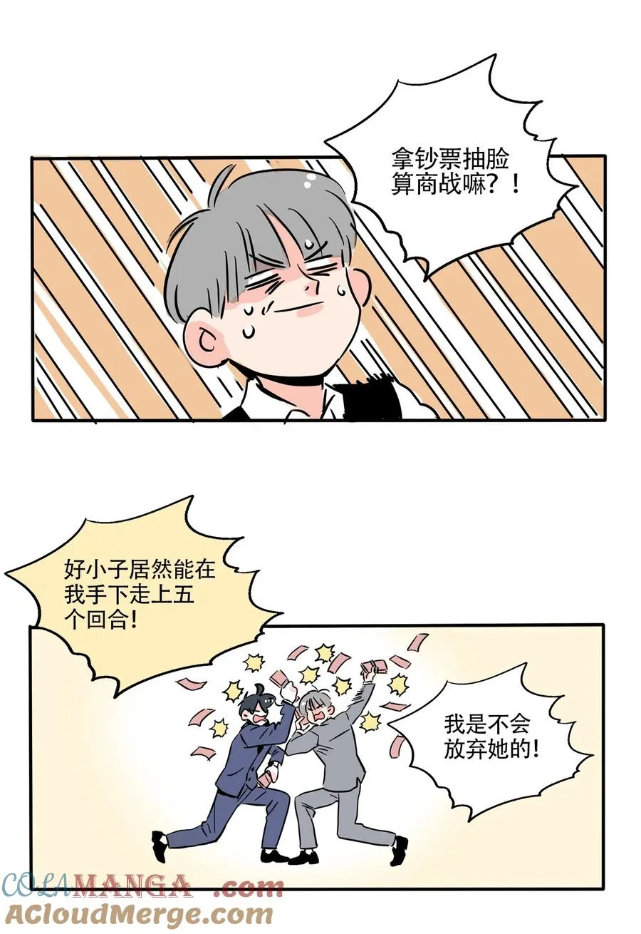 快把我哥带走漫画,405 4053图