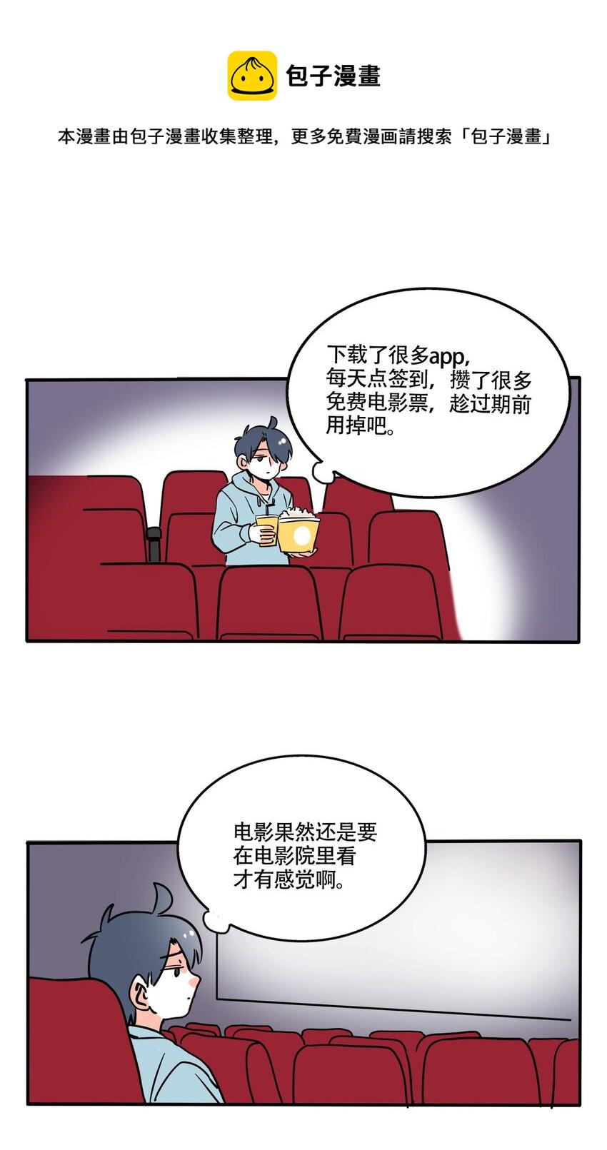 快把我哥带走漫画,356 3561图