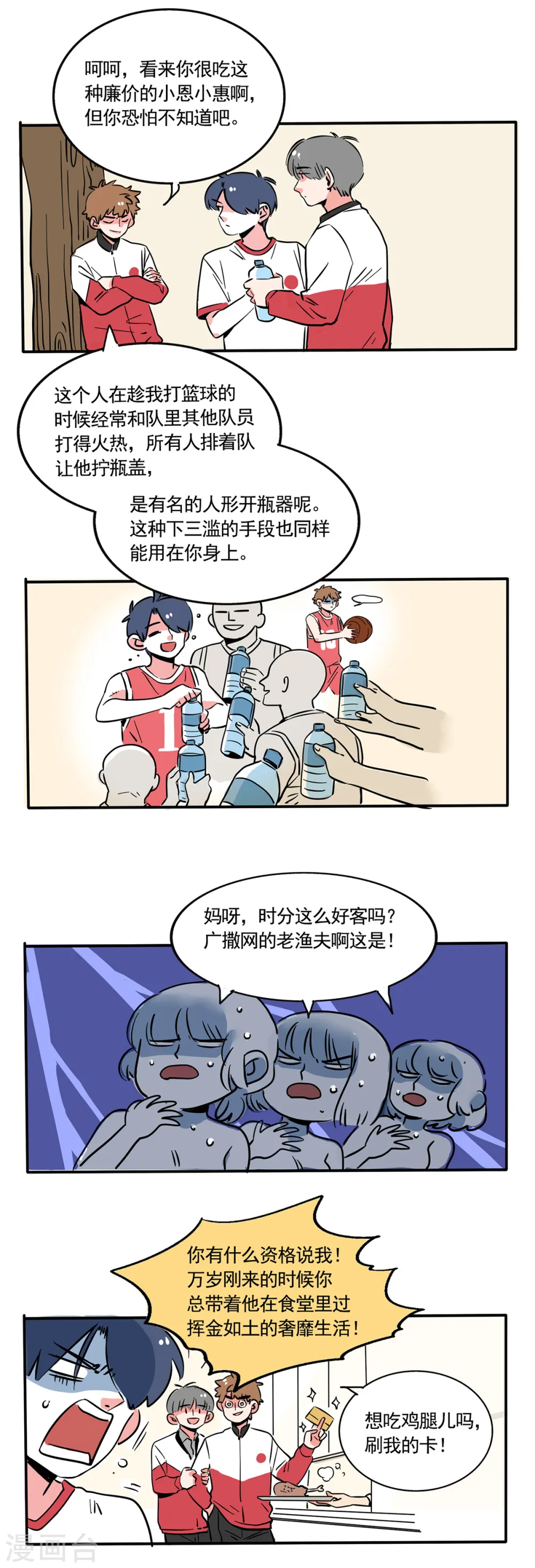 快把我哥带走漫画,第196话2图