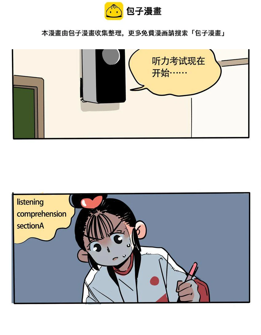 快把我哥带走漫画,265 2652图