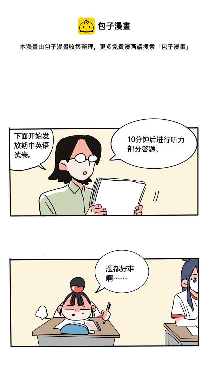 快把我哥带走漫画,265 2651图