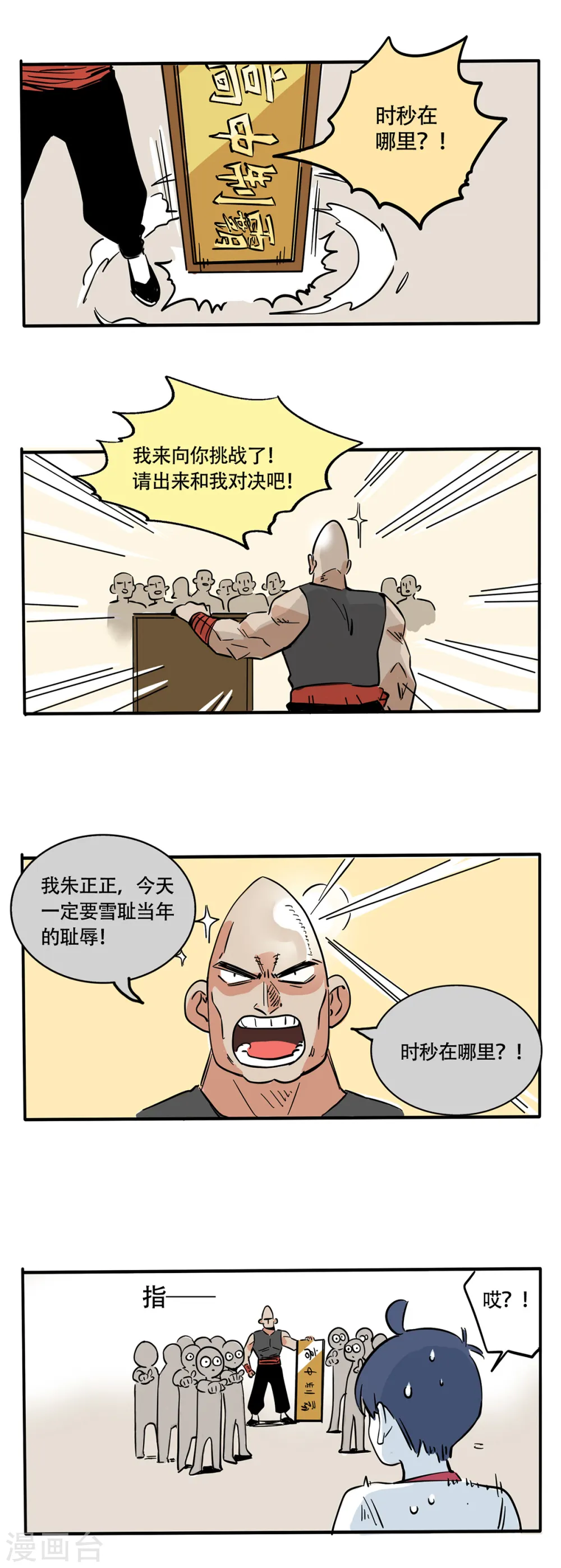 快把我哥带走漫画,第199话1图