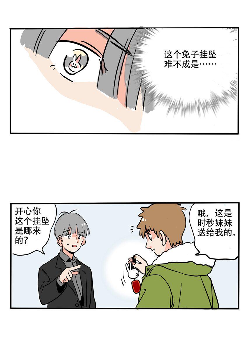 快把我哥带走漫画,359 3593图