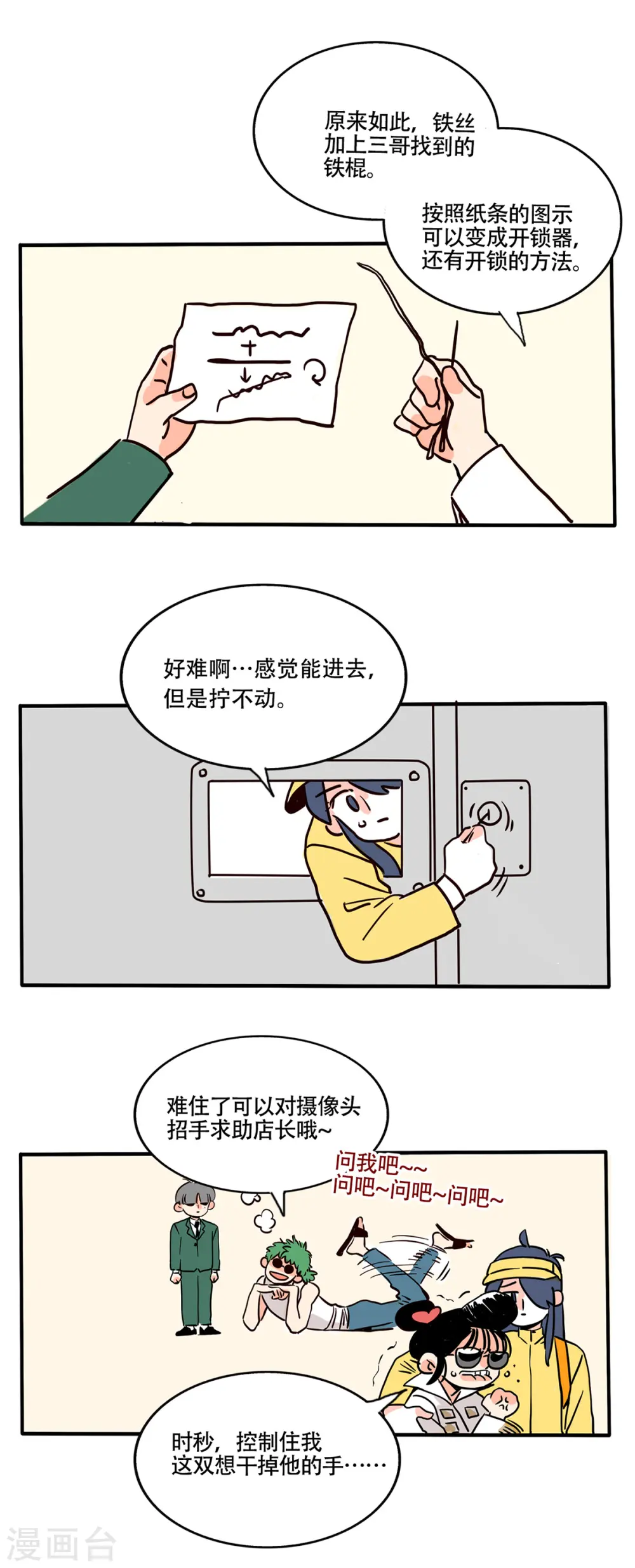 快把我哥带走漫画,第214话1图