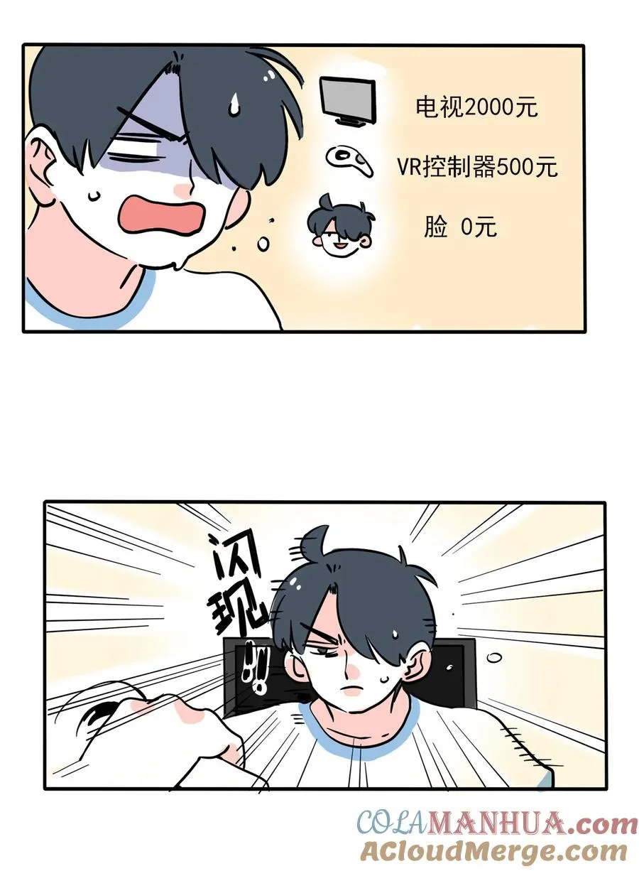 快把我哥带走漫画,387 3872图