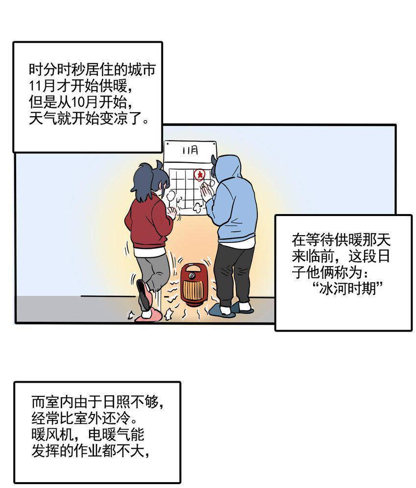 快把我哥带走漫画,349 3494图