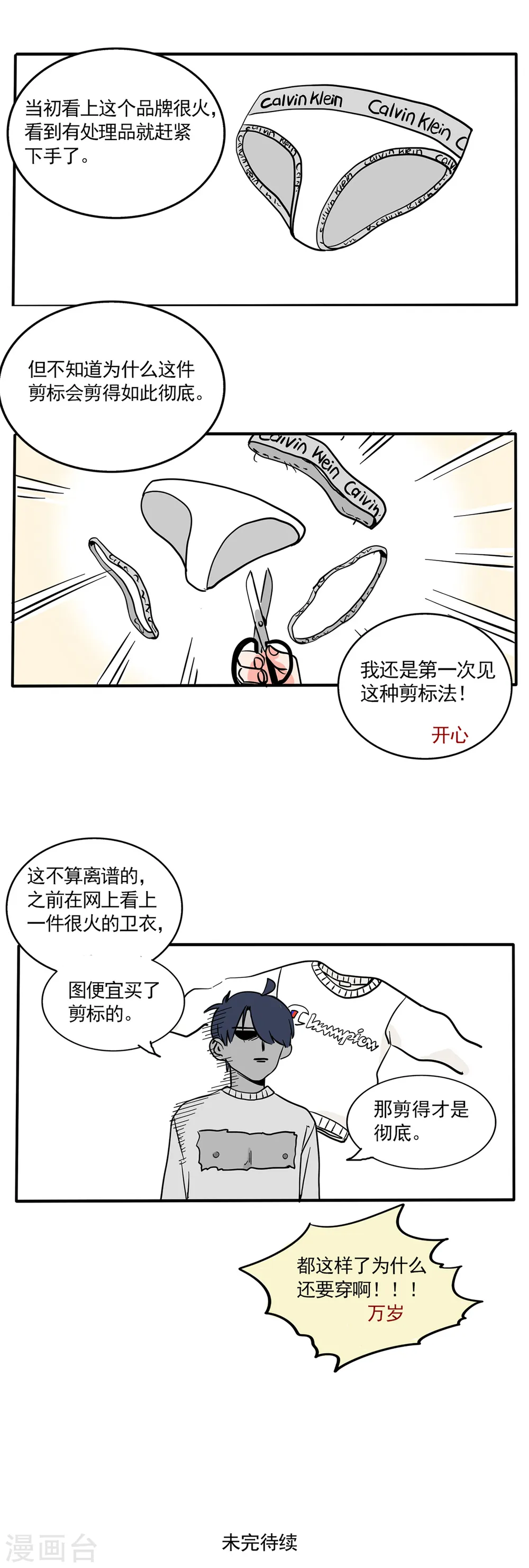 快把我哥带走漫画,第144话2图