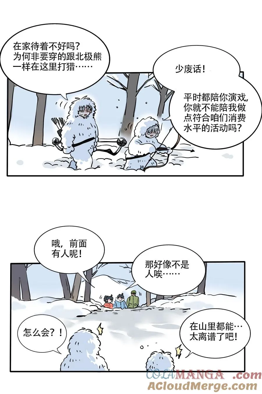 快把我哥带走漫画,411 4113图