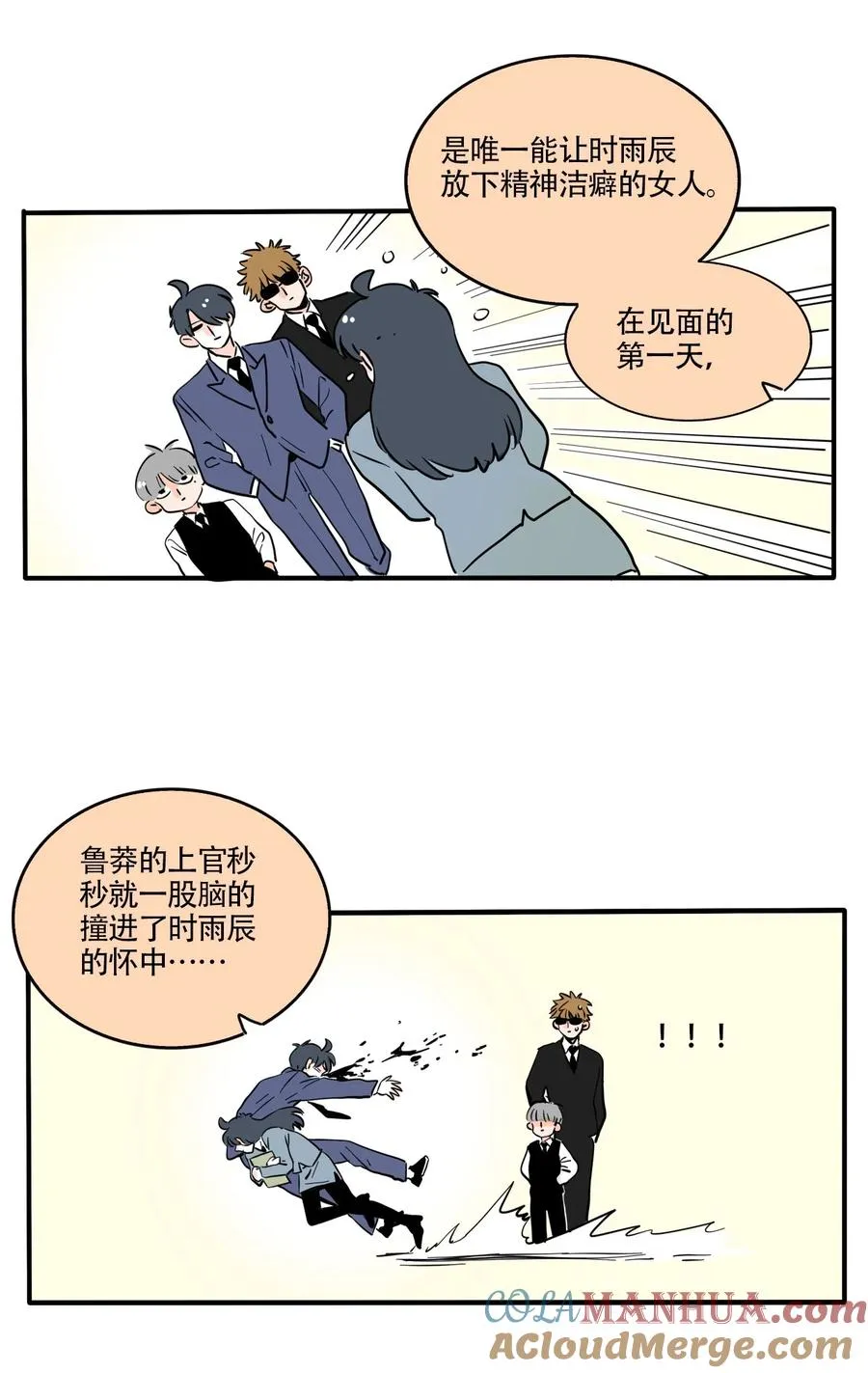 快把我哥带走漫画,402 4023图