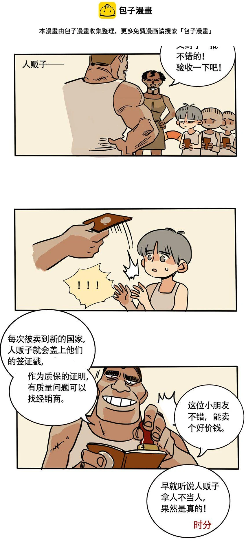 快把我哥带走漫画,295 2952图