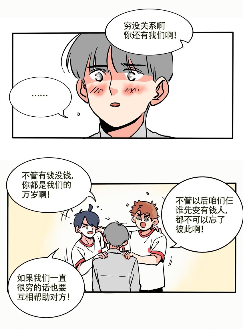 快把我哥带走漫画,303 3031图