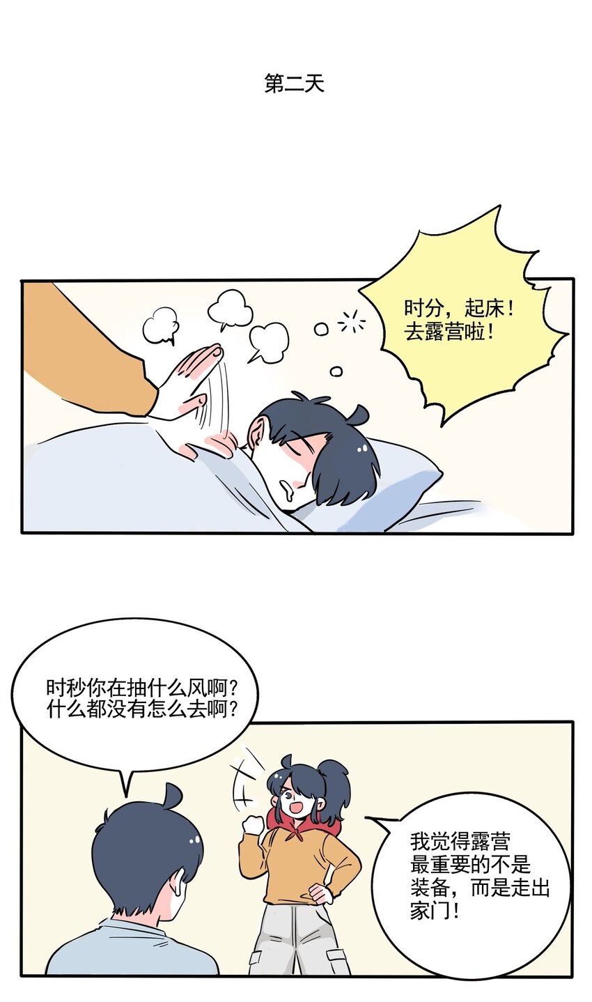 快把我哥带走漫画,367 3674图