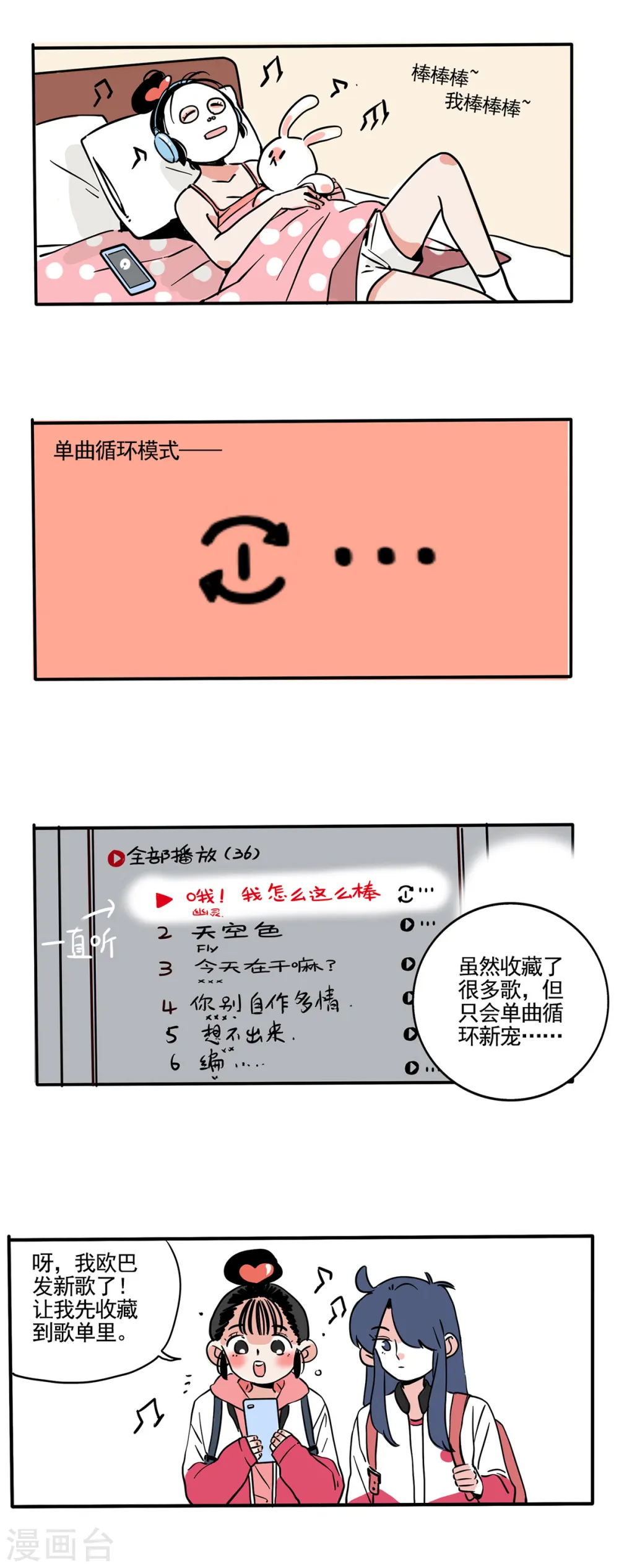 快把我哥带走漫画,第190话4图