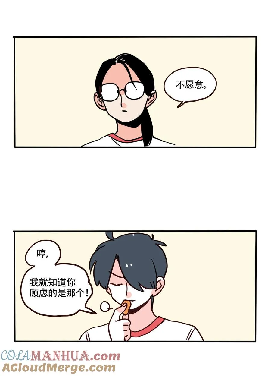 快把我哥带走漫画,381 3812图