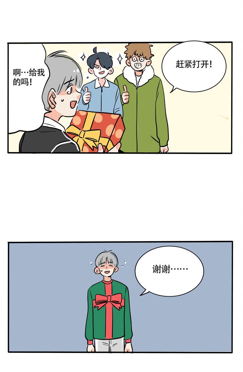 快把我哥带走漫画,354 3541图