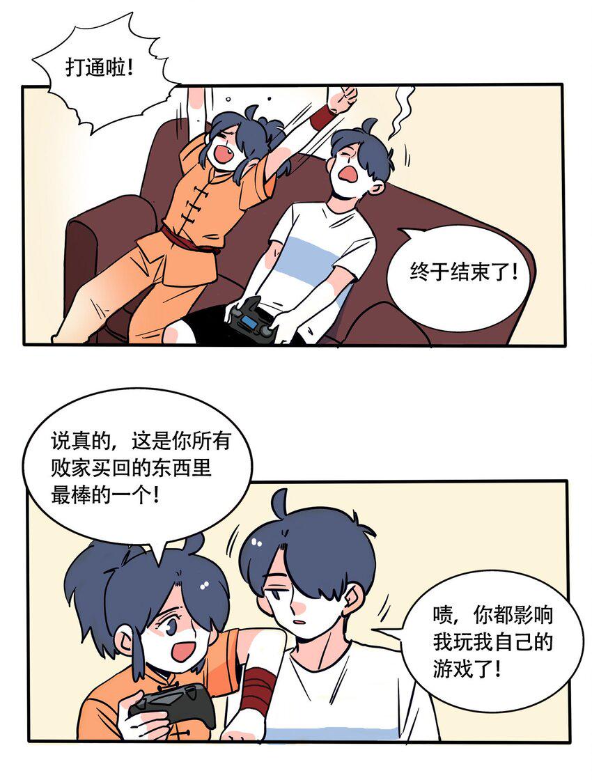 快把我哥带走漫画,284 2845图