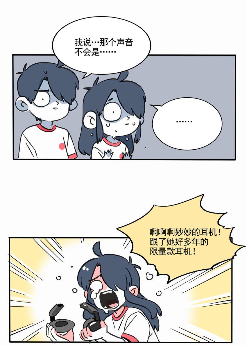 快把我哥带走漫画,347 3475图