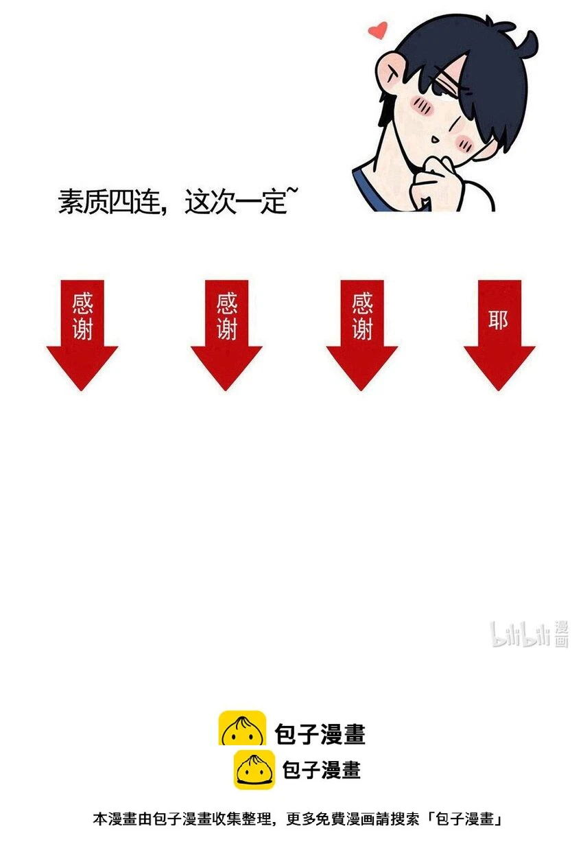 快把我哥带走漫画,310 3101图