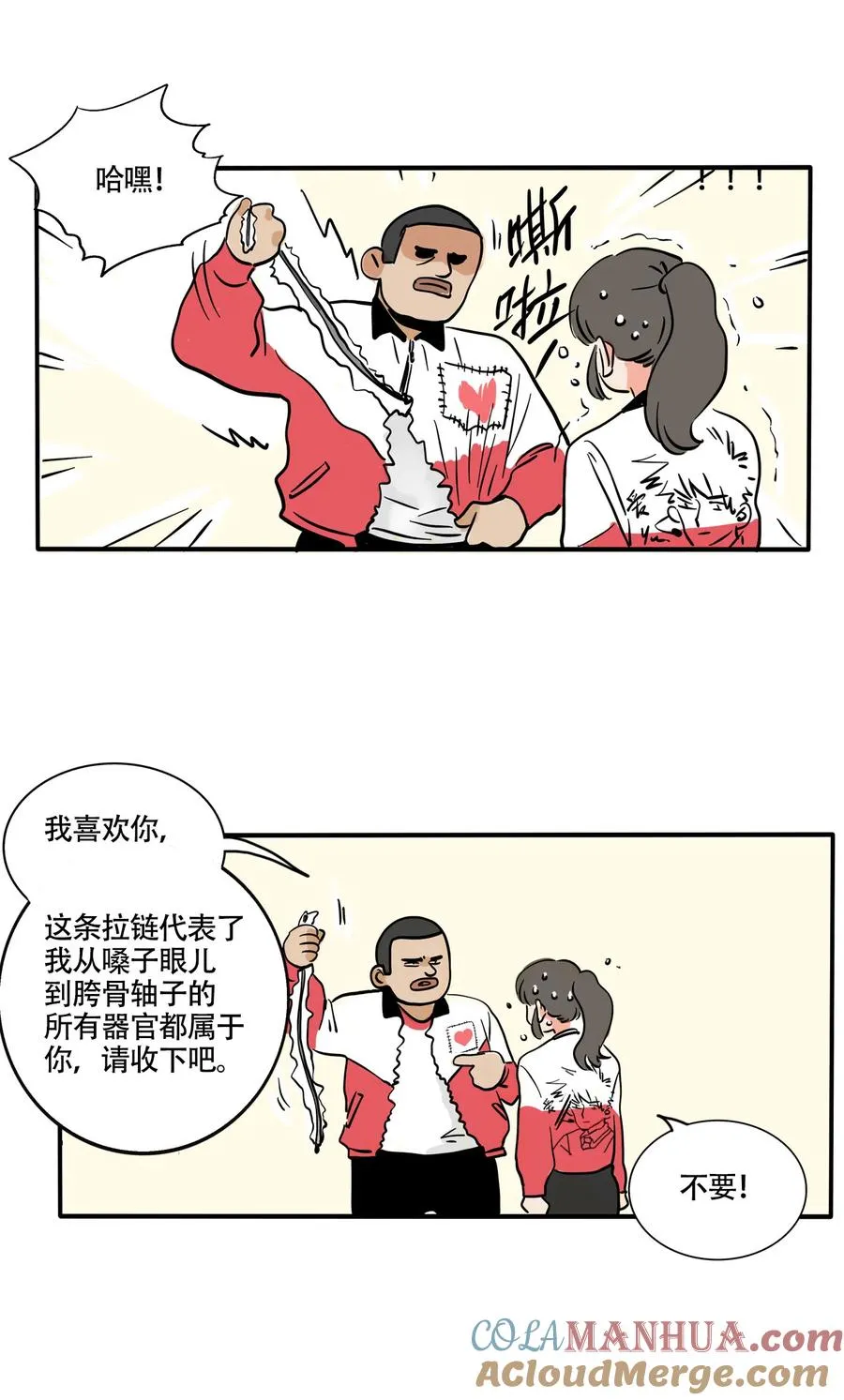 快把我哥带走漫画,384 3843图