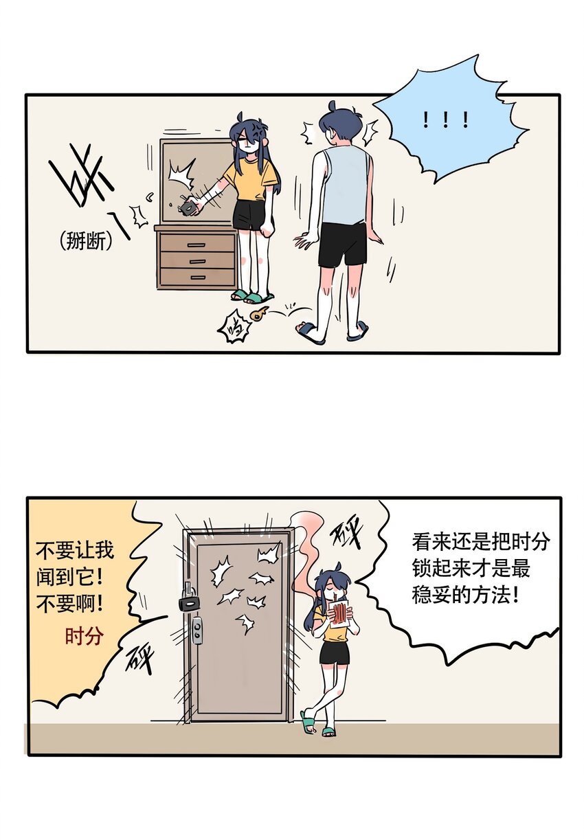 快把我哥带走漫画,323 3234图