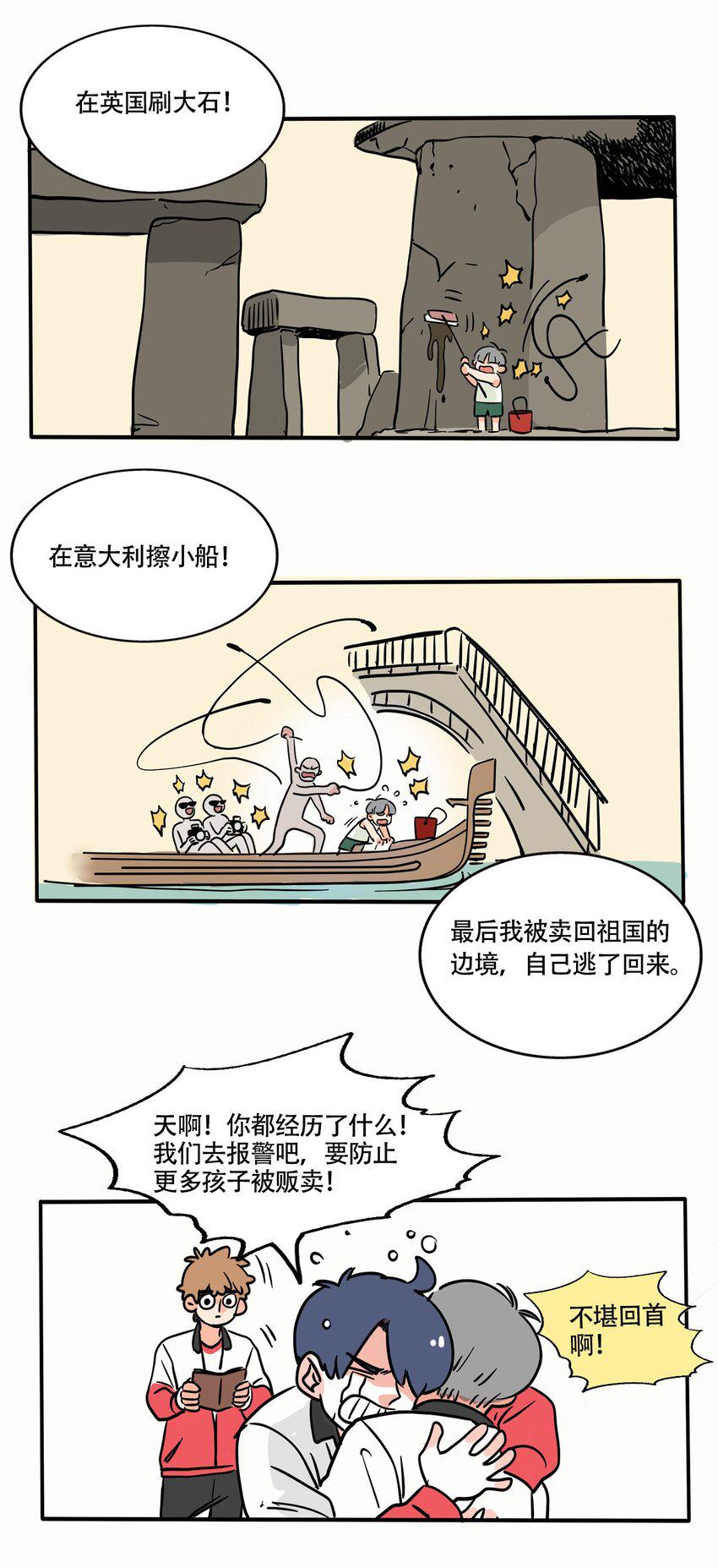 快把我哥带走漫画,294 2944图