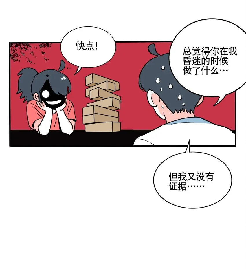 快把我哥带走漫画,369 3692图