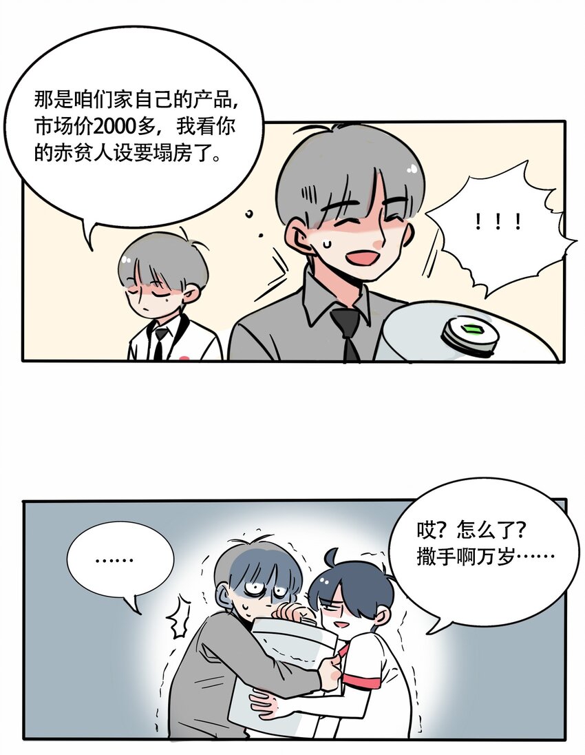 快把我哥带走漫画,324 3244图