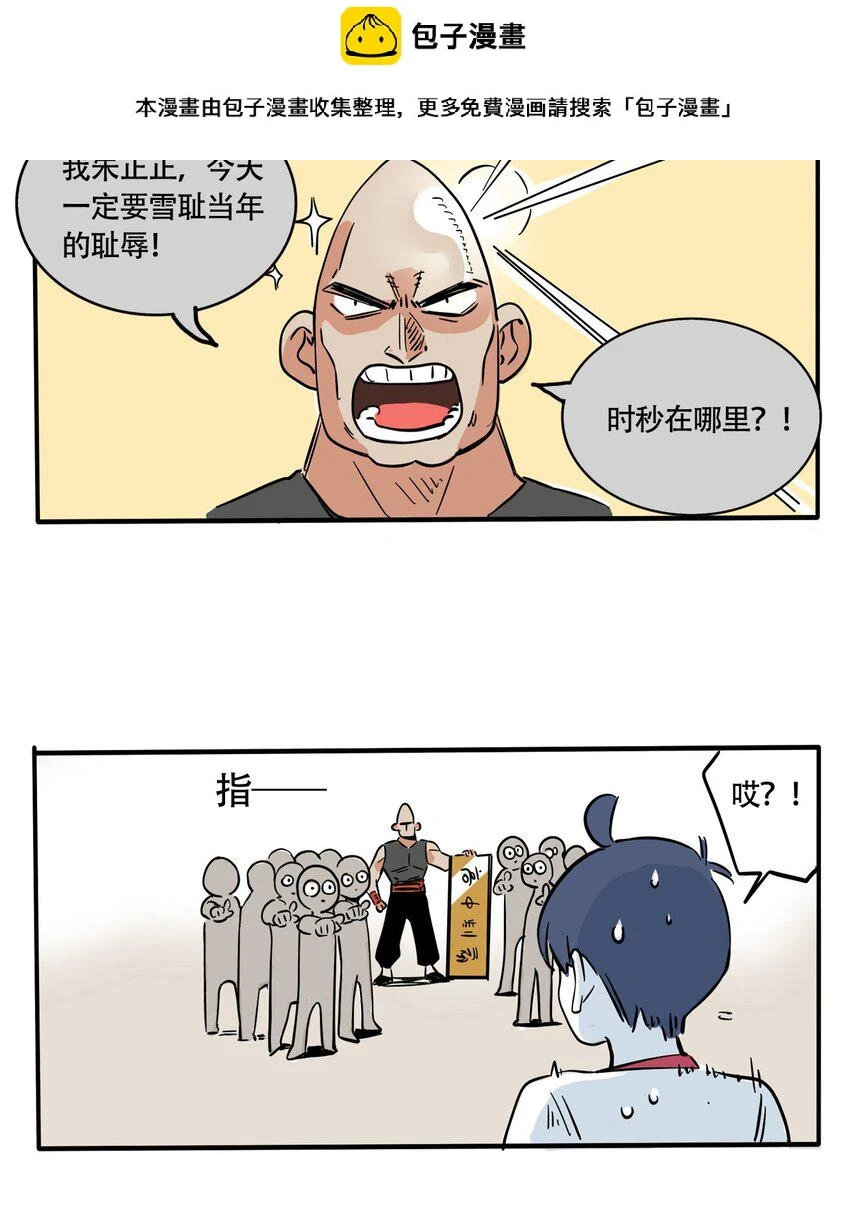 快把我哥带走漫画,273 2732图