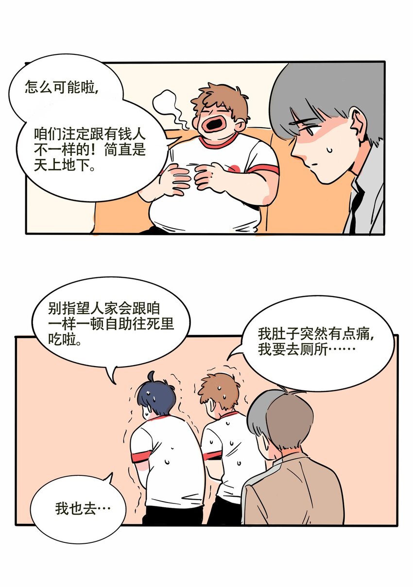 快把我哥带走漫画,301 3013图