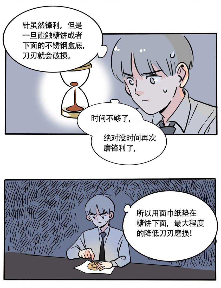 快把我哥带走漫画,311 3113图