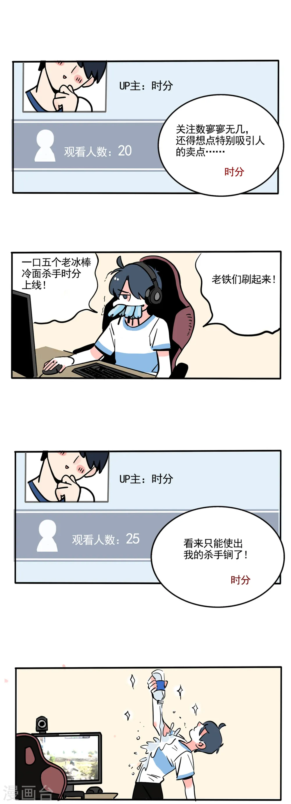 快把我哥带走漫画,第258话5图