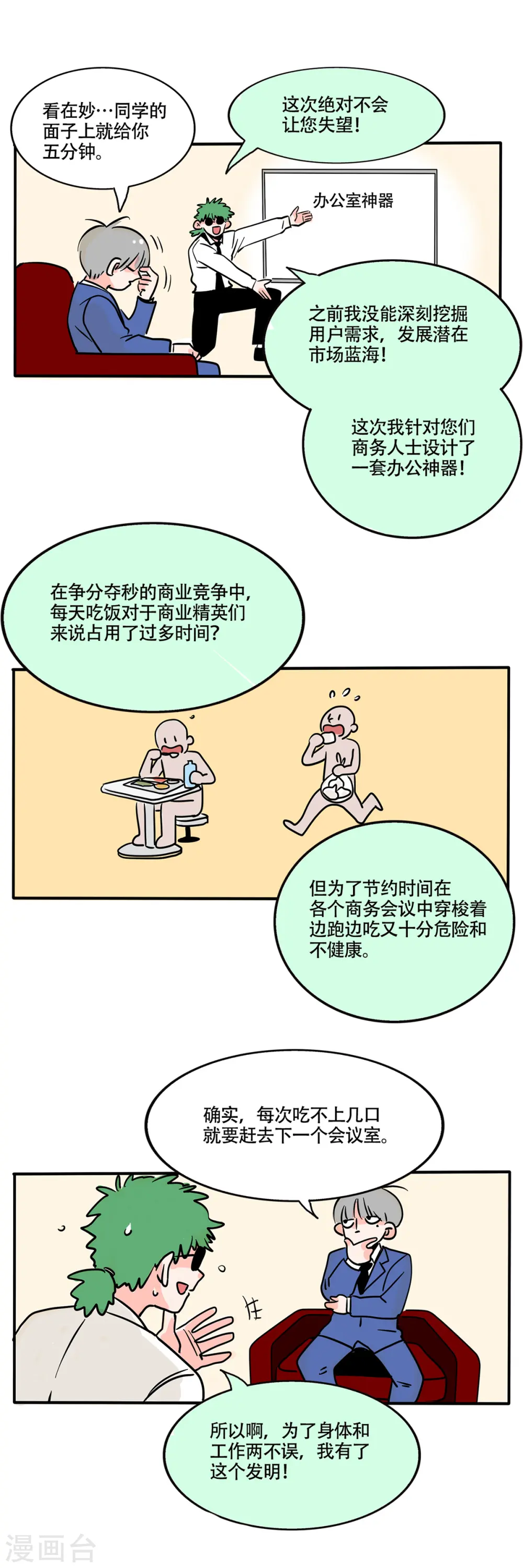 第267话1