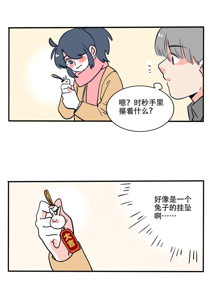 快把我哥带走漫画,358 3584图