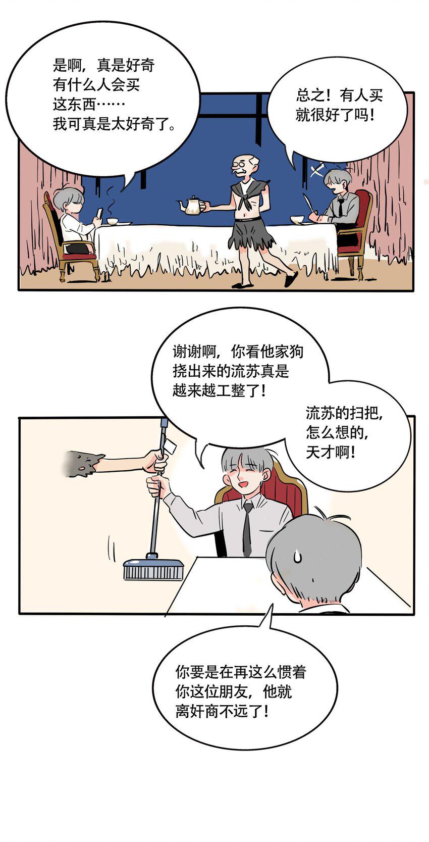 快把我哥带走漫画,326 3265图