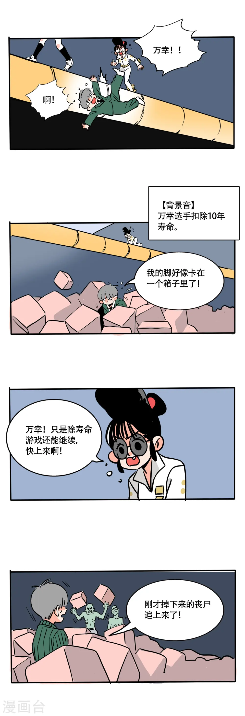 快把我哥带走漫画,第215话4图